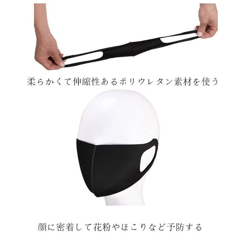 ウレタンマスク説明